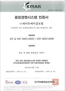 ISO9001(2013)