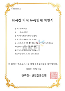 화물운송주선업자등록증