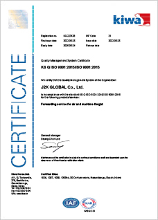 ISO9001인증서